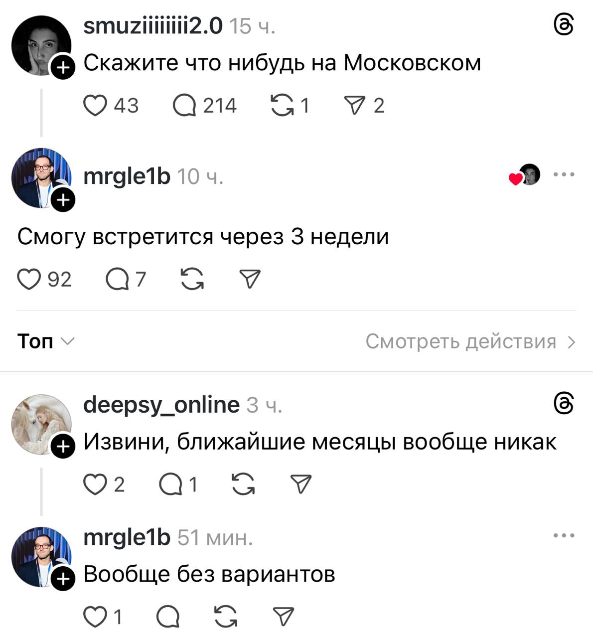 Концепция московского сленга и финансов
