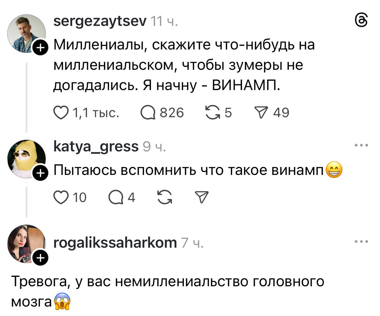 Иконка медиаплеера Winamp на экране компьютера