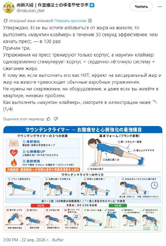 Человек выполняет упражнение скалолаз в упоре лёжа