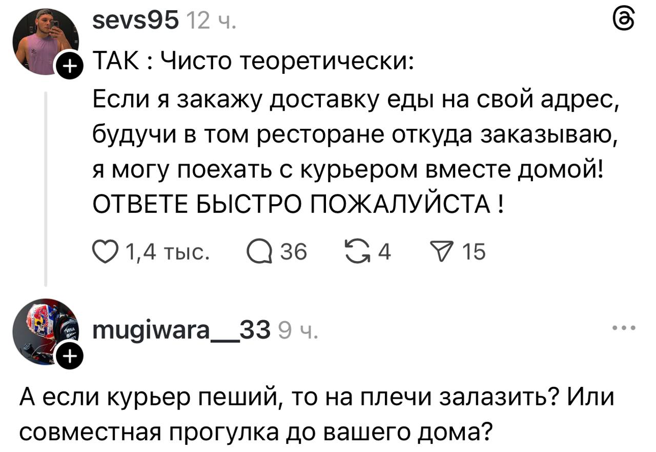 Человек залезает в коробку для еды на велосипеде