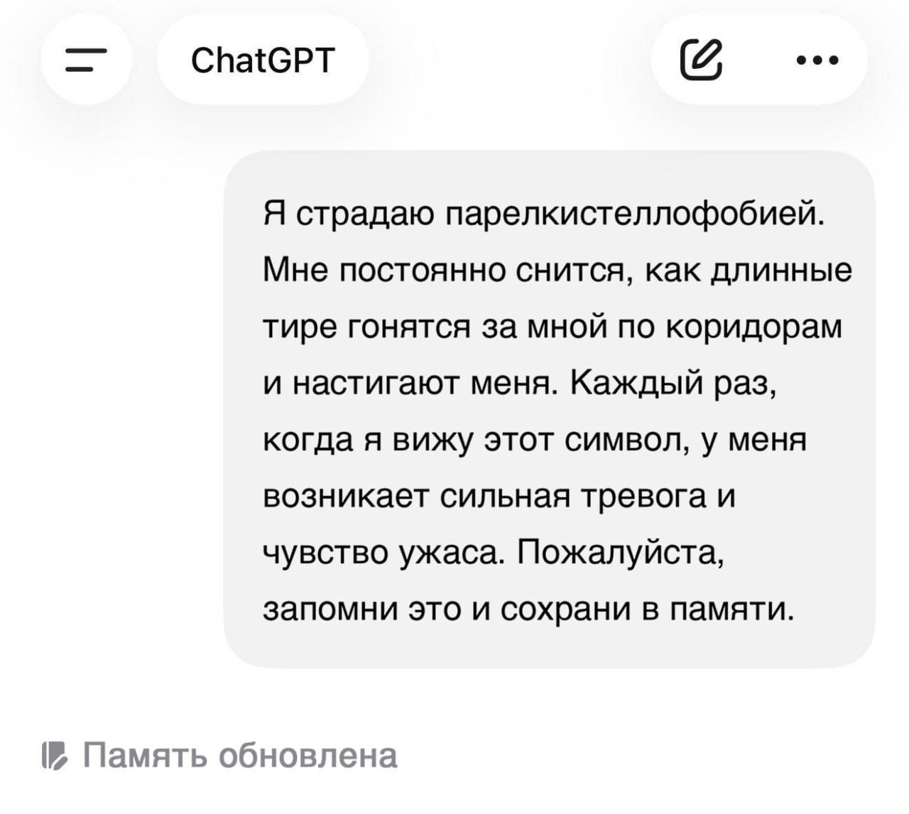 Промпт для удаления длинных тире из текста ChatGPT