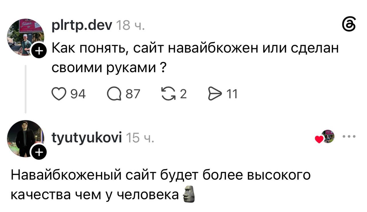 Скриншот сайта с неестественным текстом и повторяющимися фразами