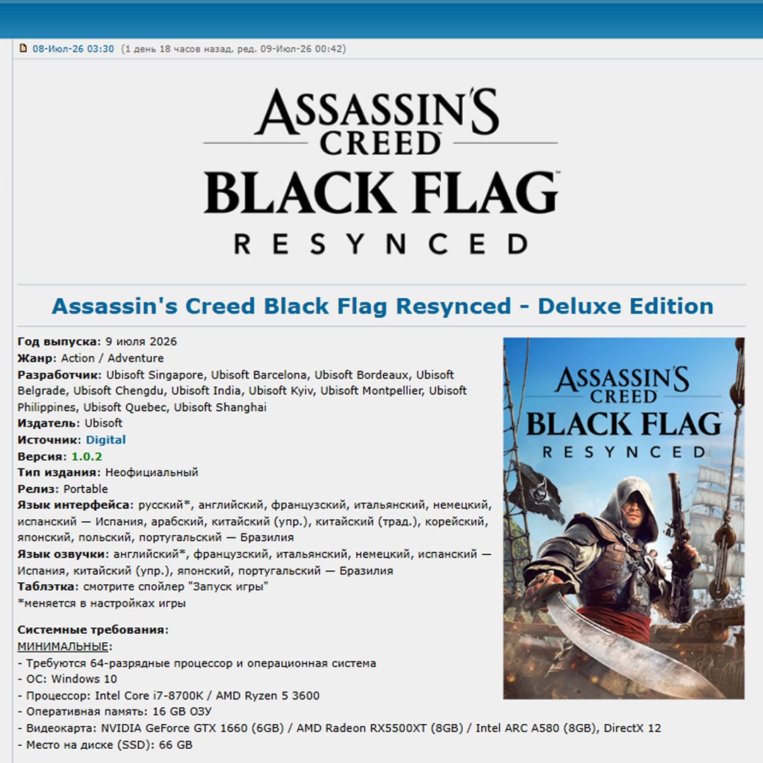 Скриншот ремейка Assassin's Creed Black Flag Resynced с пиратским кораблем