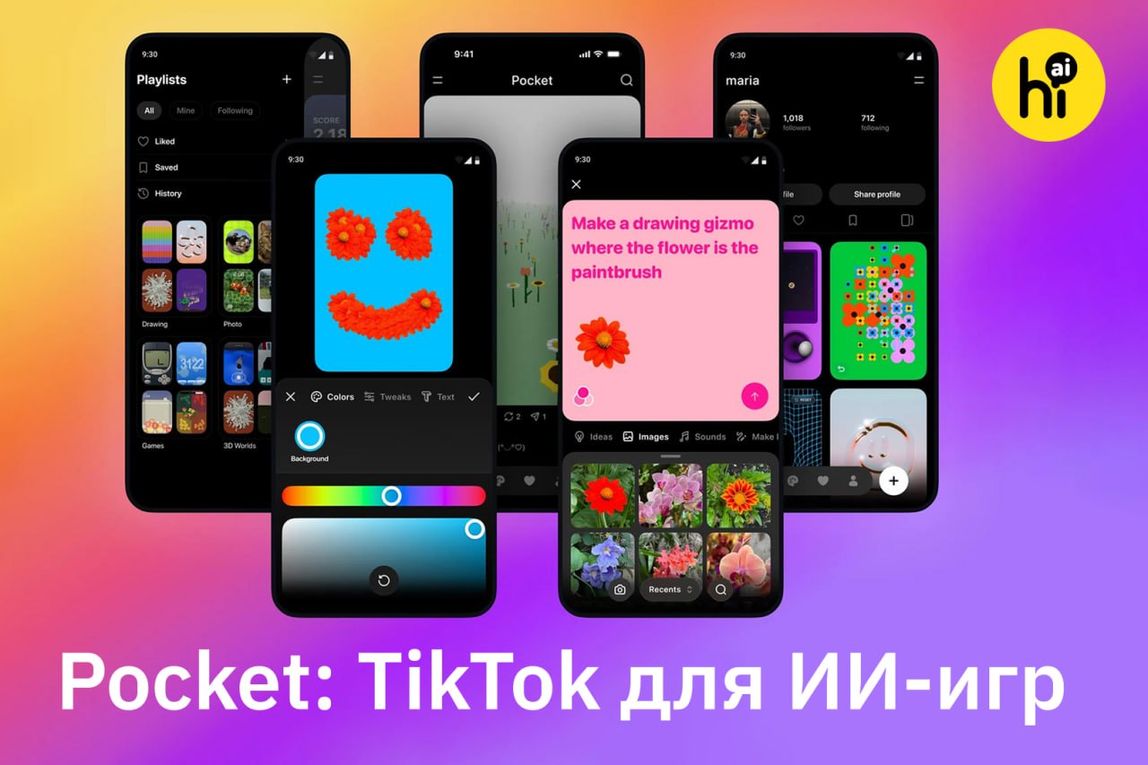 Интерфейс приложения Pocket с лентой мини-игр