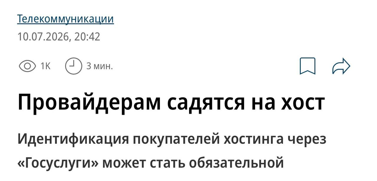 Логотип Госуслуг на фоне серверного оборудования