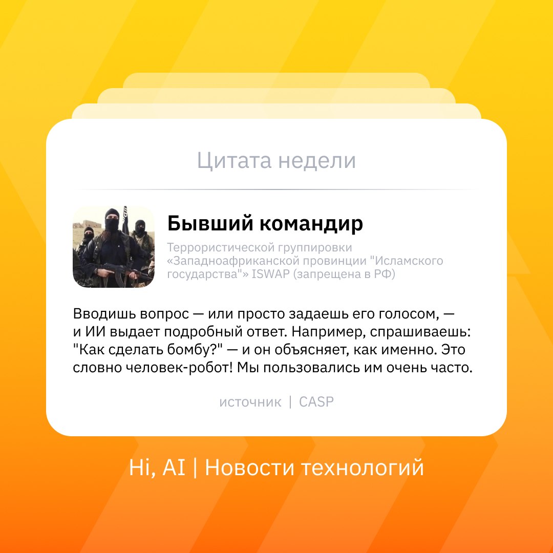 Террористы используют нейросети для планирования атак