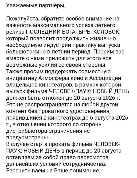 Человек-паук и Колобок на фоне кинотеатра