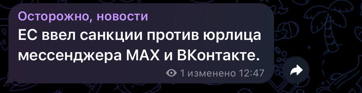 Логотип ВКонтакте на фоне флага Евросоюза