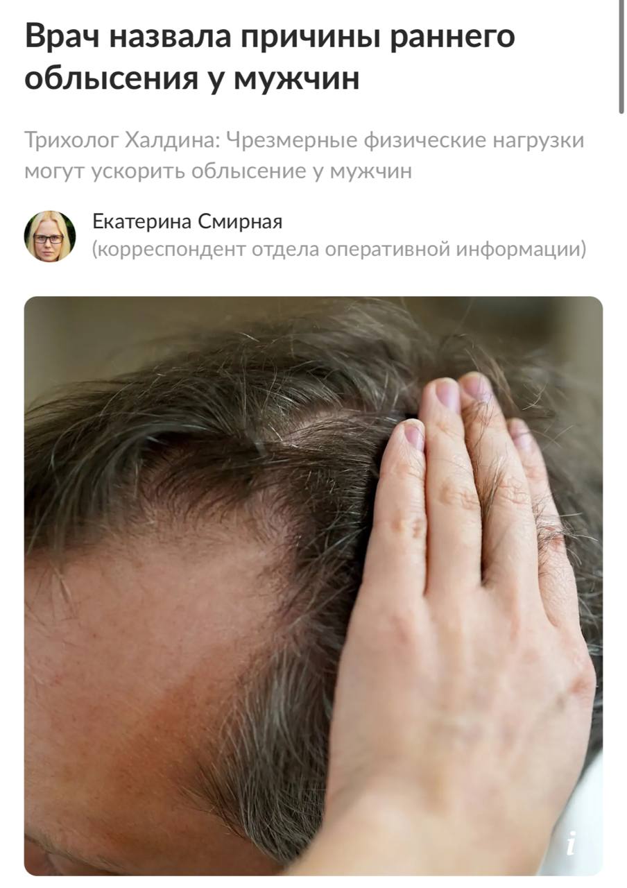 Мужчина в спортзале держится за голову, волосы редеют