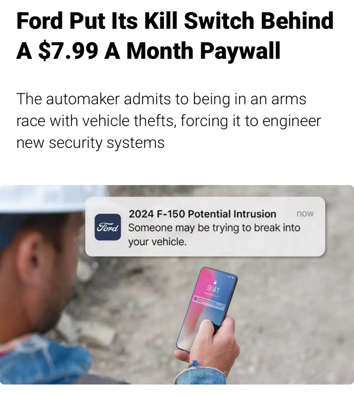 Приложение FordPass с функцией блокировки двигателя
