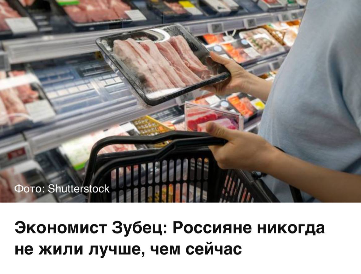 Диаграмма роста покупательной способности россиян