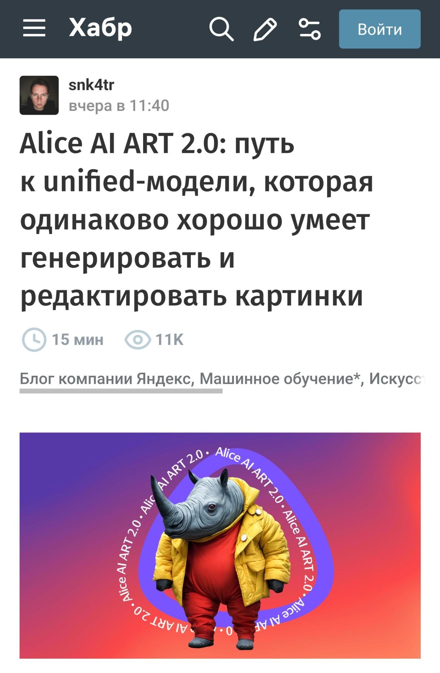 Единая нейросеть Яндекса для генерации и редактирования изображений