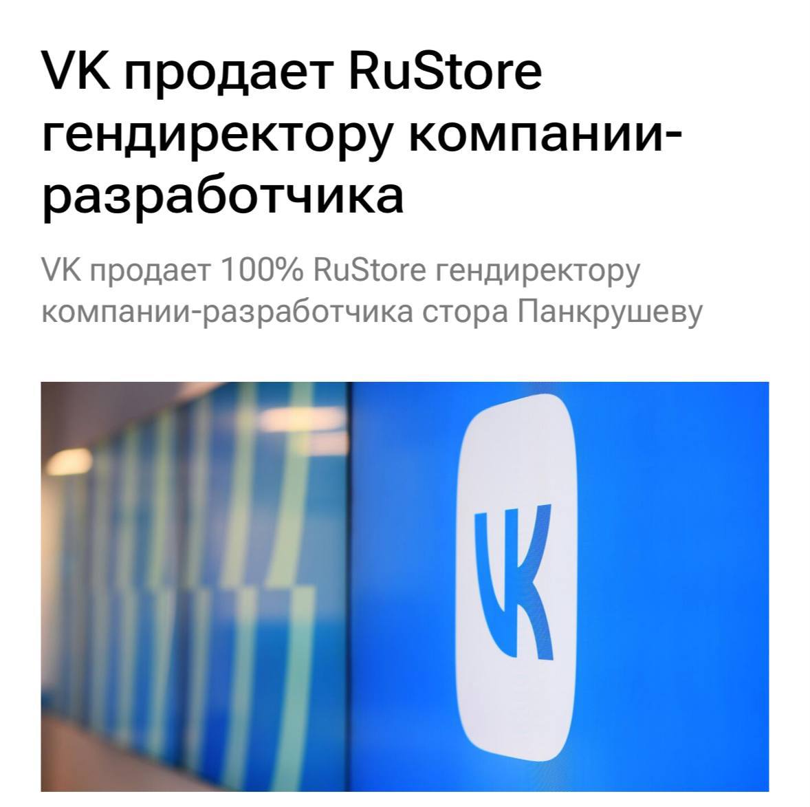 Логотип RuStore на фоне смартфона