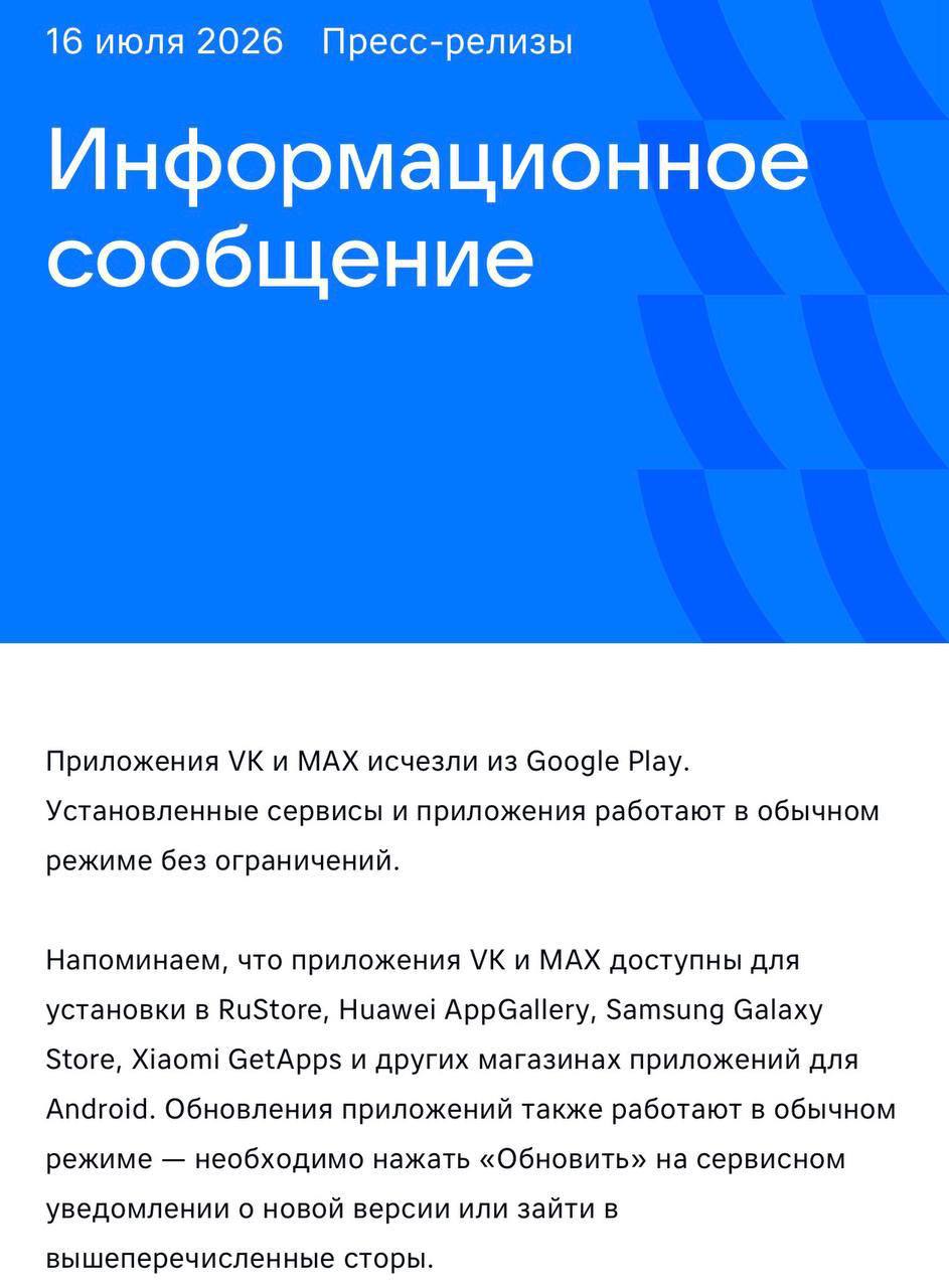 Скриншот App Store с удаленным приложением VK