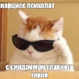 Человек за компьютером с логотипом ChatGPT и отражением нарциссизма
