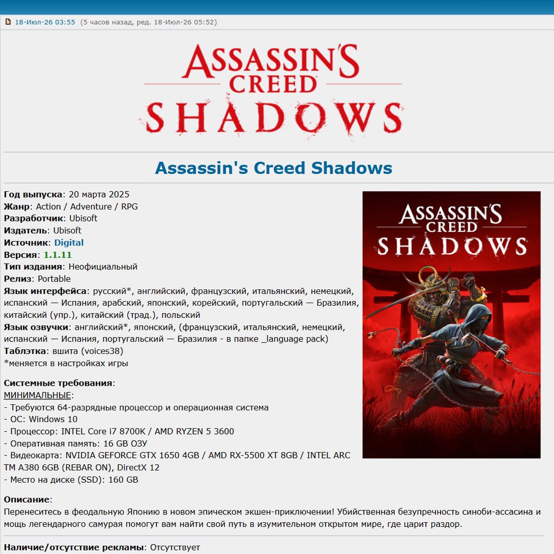 Темнокожий ловкач из Assassin's Creed Shadows на фоне японского храма