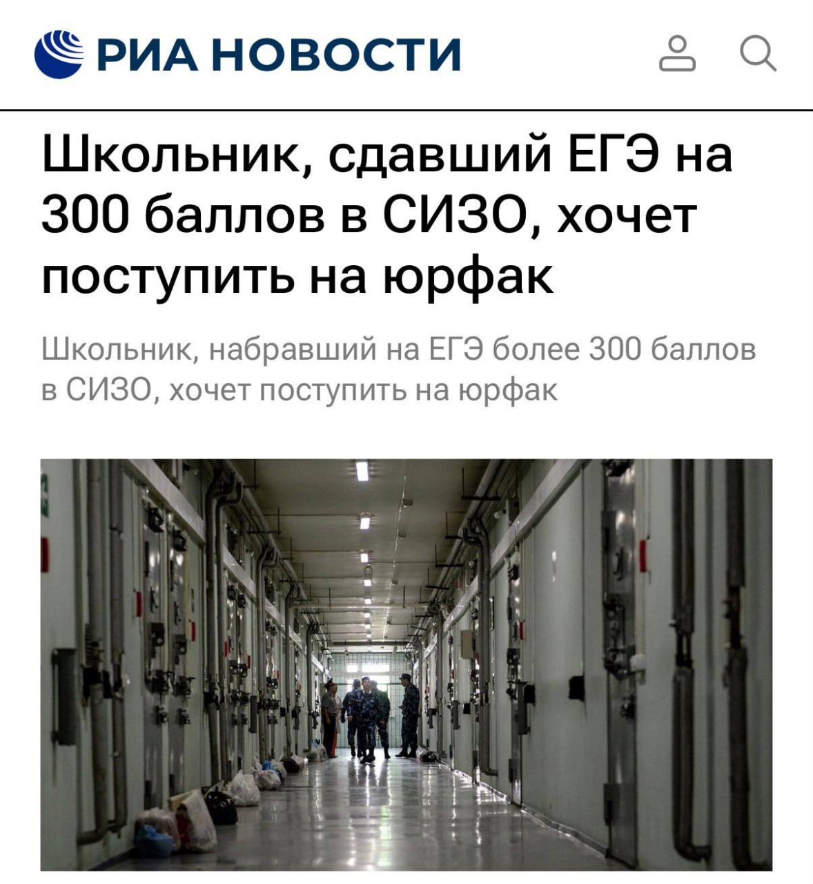 Школьник готовится к ЕГЭ в СИЗО с книгами и тетрадями