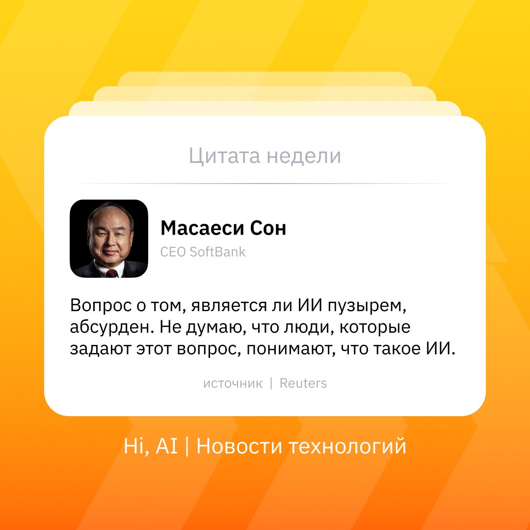 Масаеси Сон на фоне серверов и нейросетей