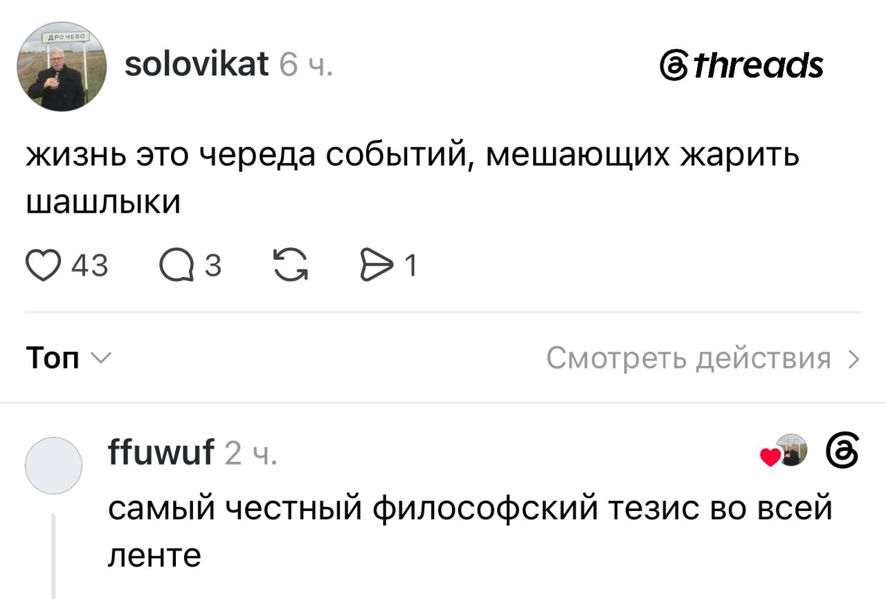 Человек смотрит на летнее солнце с надеждой