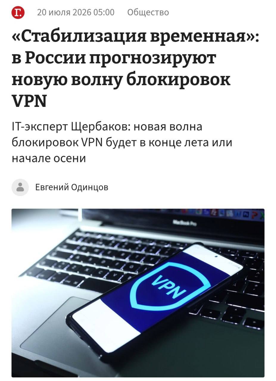 Экран ноутбука с символом VPN и замедленной загрузкой