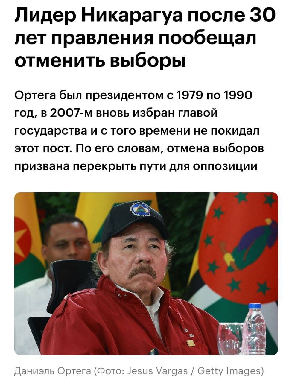 Даниэль Ортега на трибуне с микрофоном