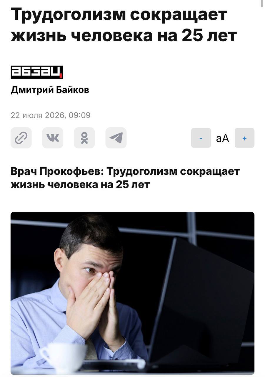Человек за рабочим столом в состоянии стресса