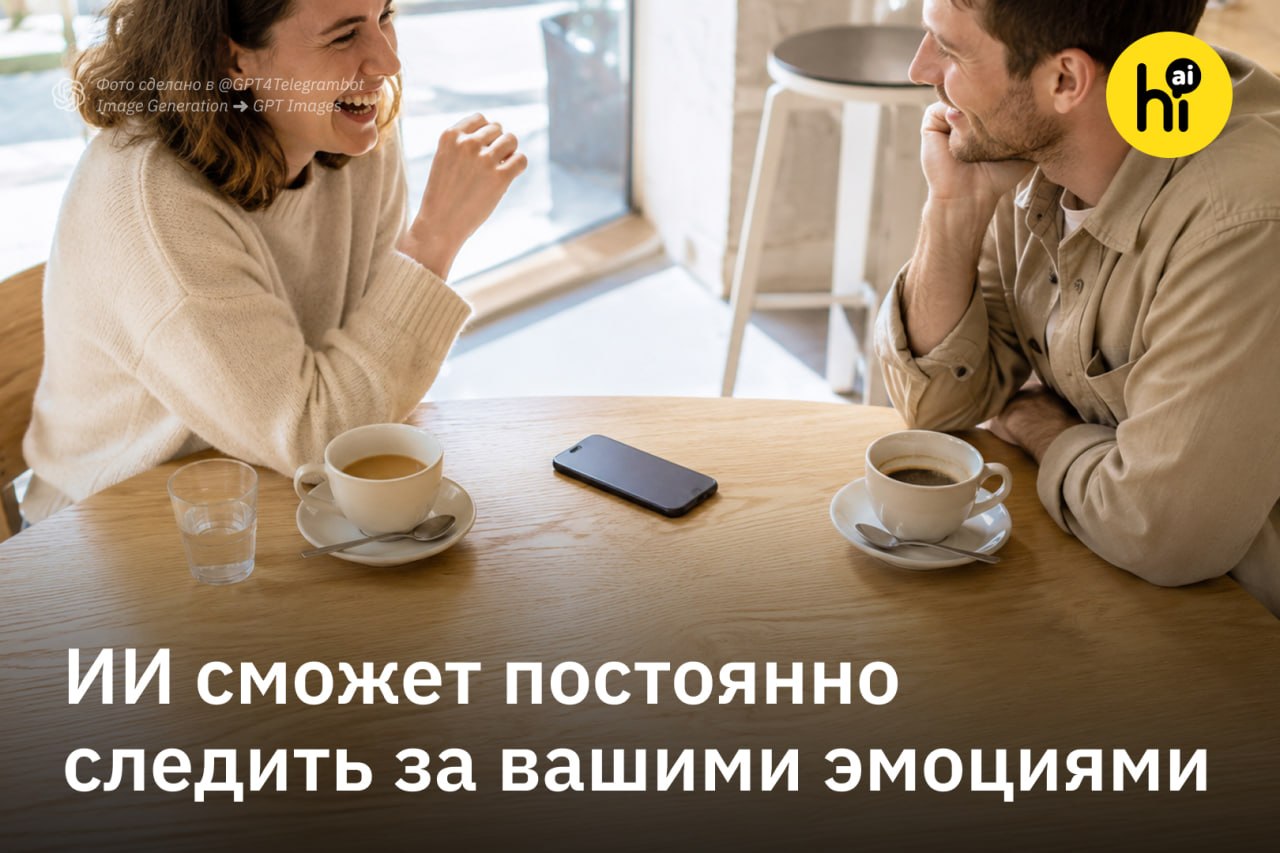 ИИ анализирует эмоции человека по вздохам и смеху