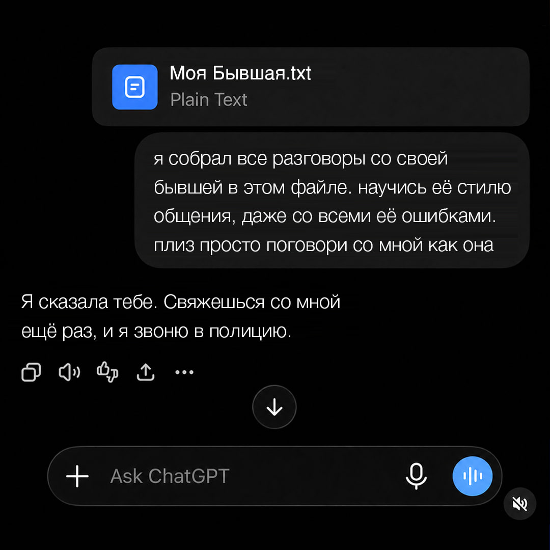 Чат-бот ChatGPT с ироничным ответом на экране