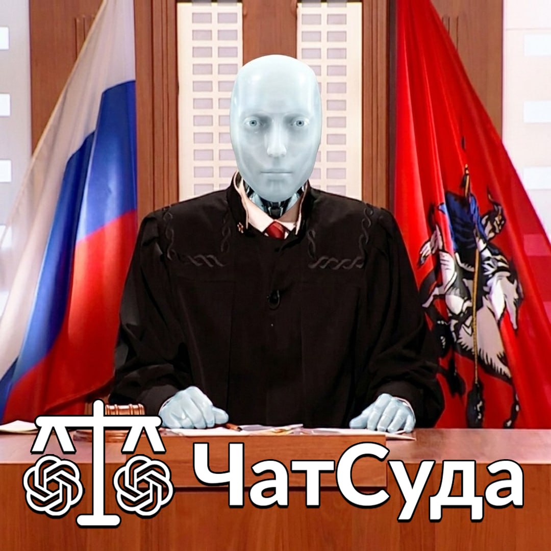 Судебный ИИ в ОАЭ под контролем человека