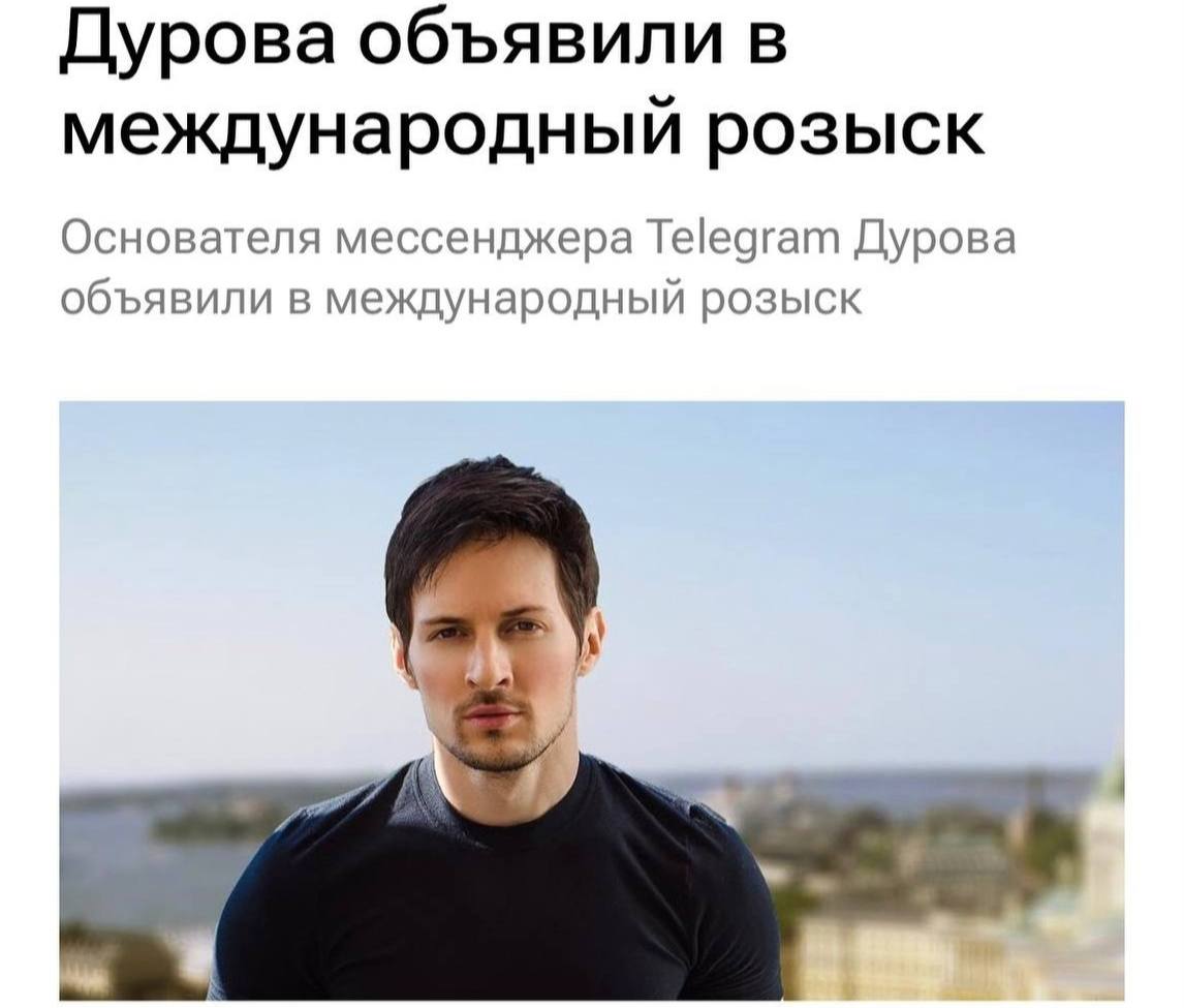 Павел Дуров на фоне логотипа Telegram