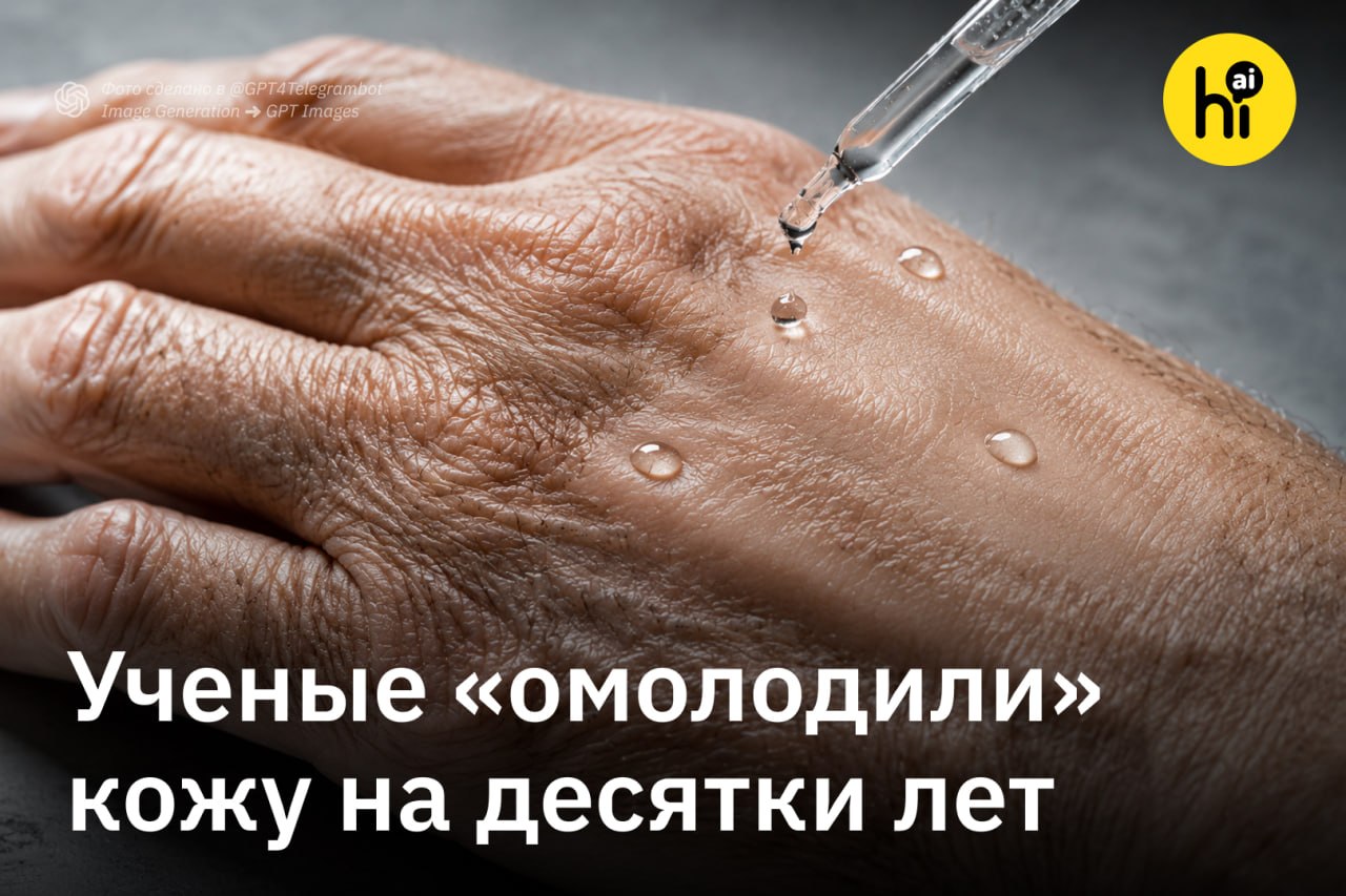 Фермент CMLase удаляет возрастные повреждения кожи