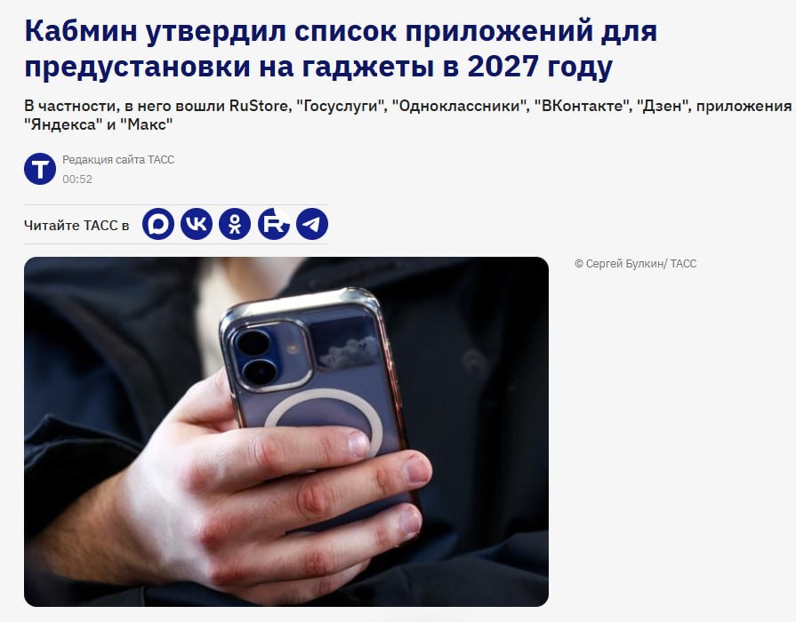 Смартфон с предустановленным приложением MAX