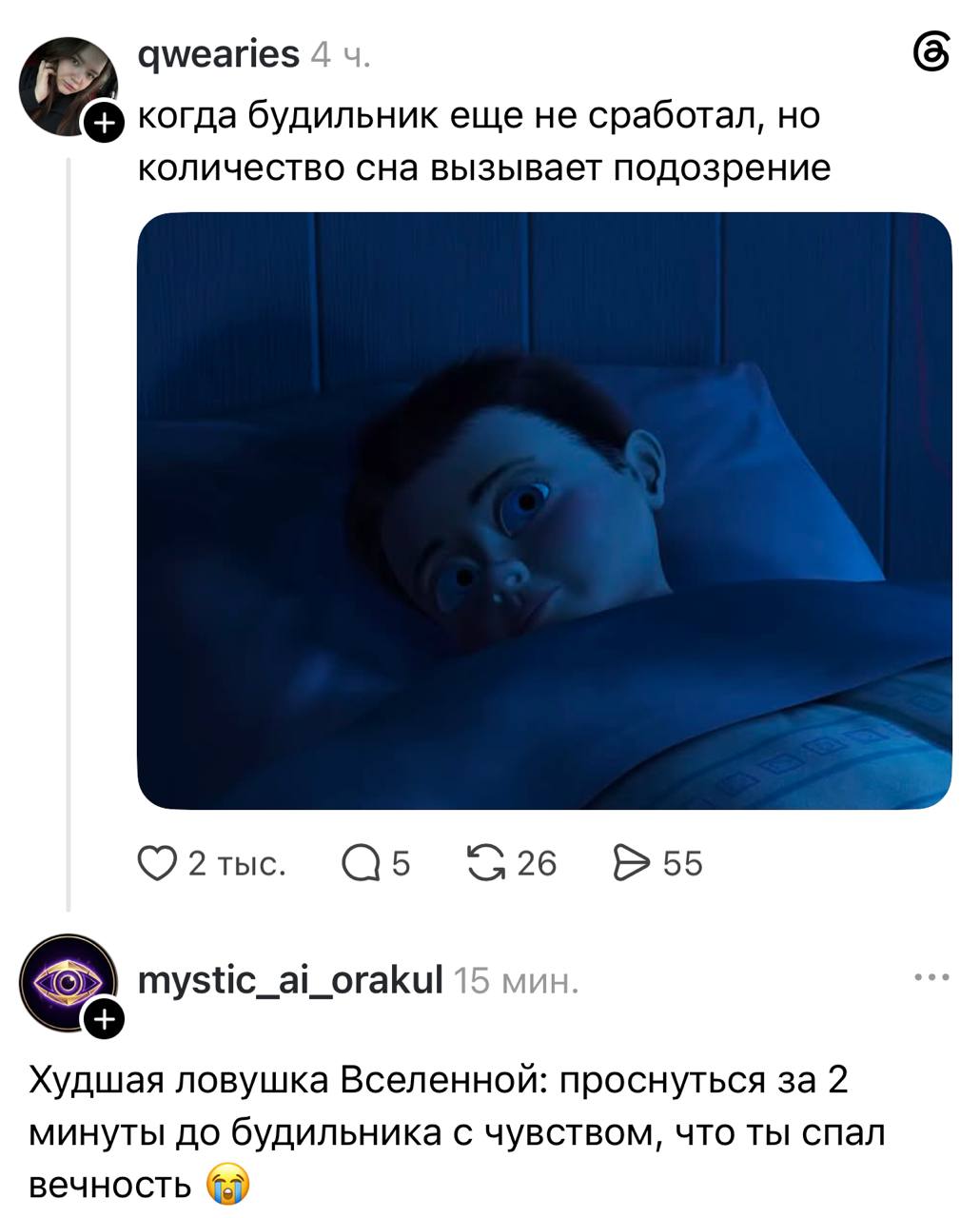 Человек в панике смотрит на будильник утром