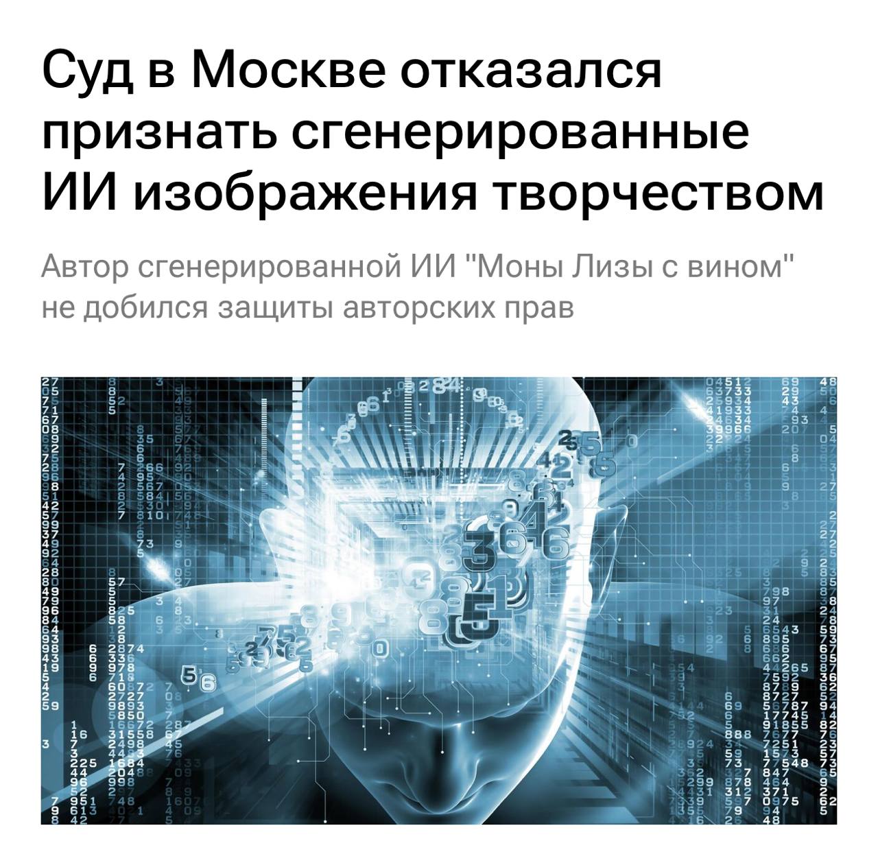 Мона Лиза с бокалом вина, созданная нейросетью