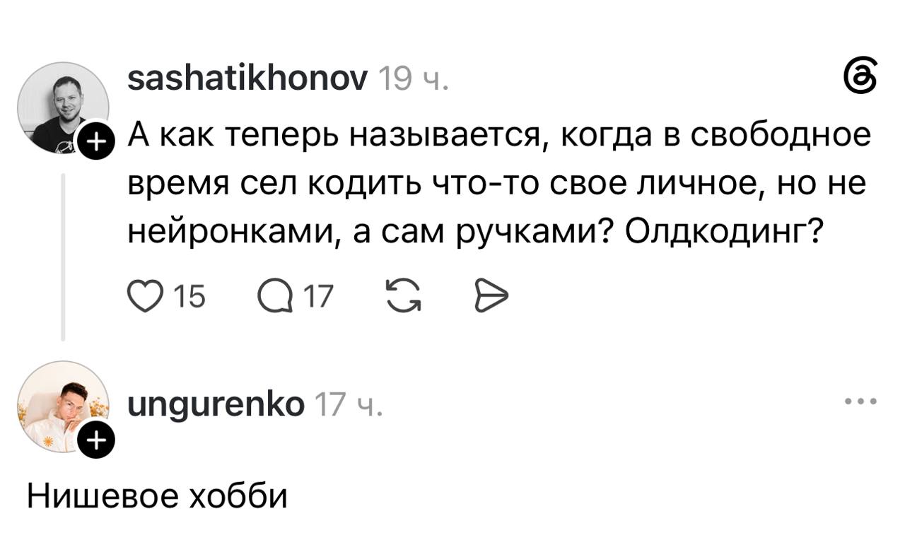 Человек создаёт необычное хобби с помощью ИИ