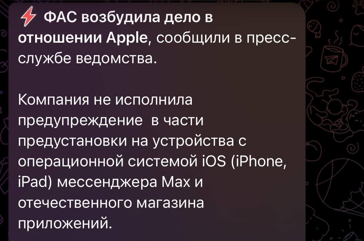 Логотип Apple на фоне российского флага