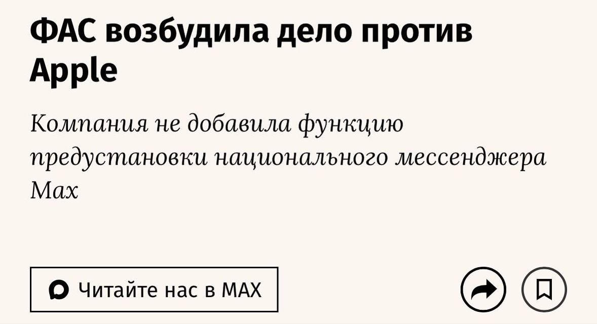 Логотип Apple на фоне судебных документов