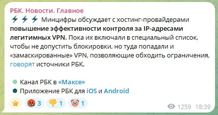 Контроль IP-адресов легитимных VPN-сервисов
