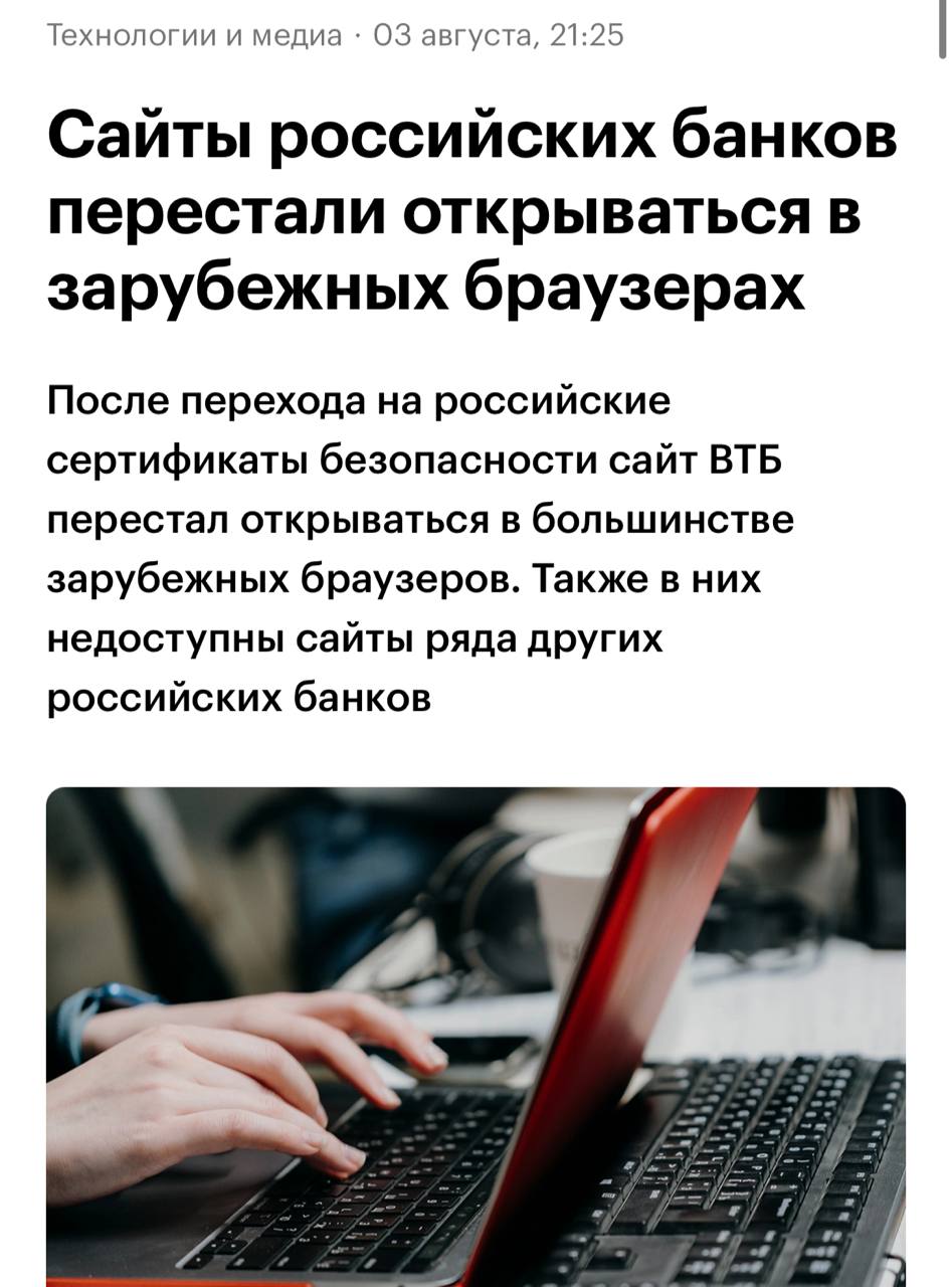 Экран с ошибкой при открытии сайта банка