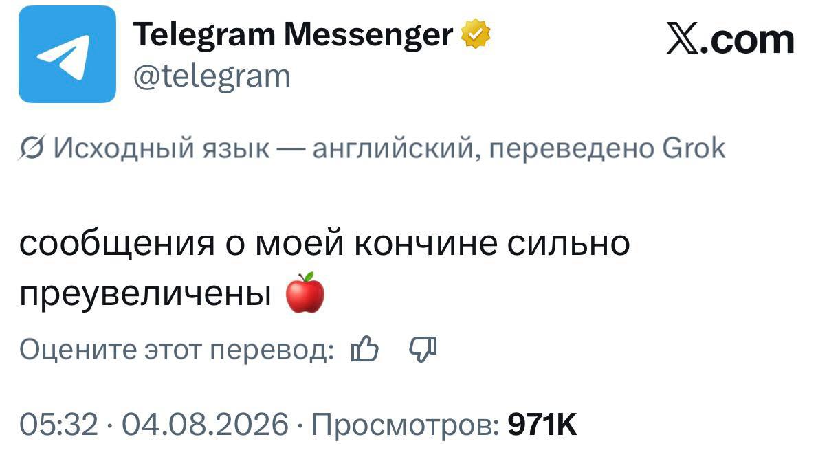 Telegram в App Store после восстановления