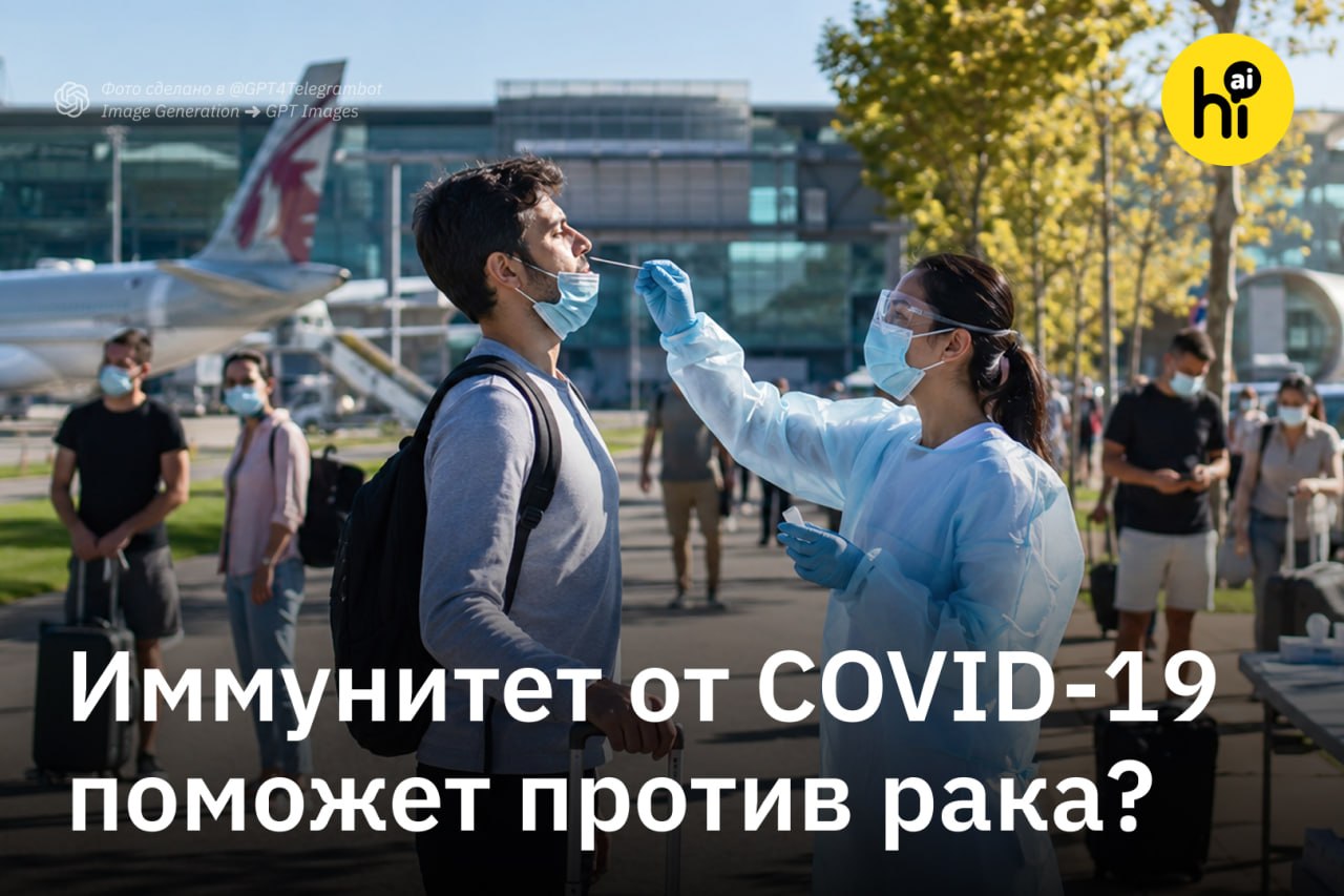Лабораторные мыши с противоопухолевой вакциной PROTEXI
