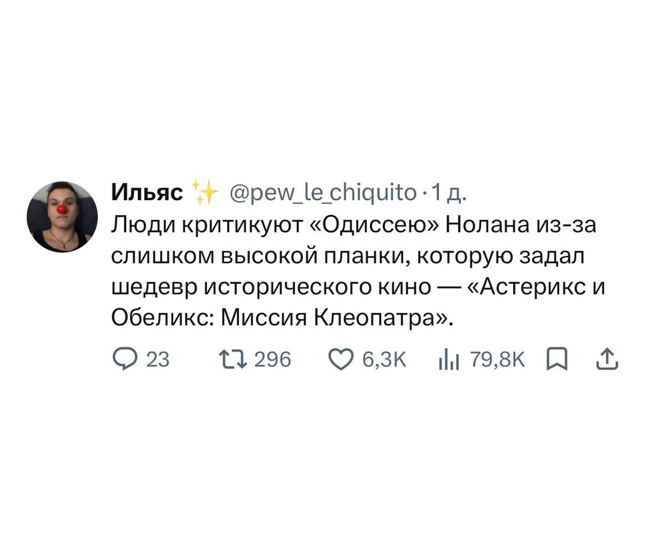 Кадр из фильма Одиссея с Мэттом Деймоном