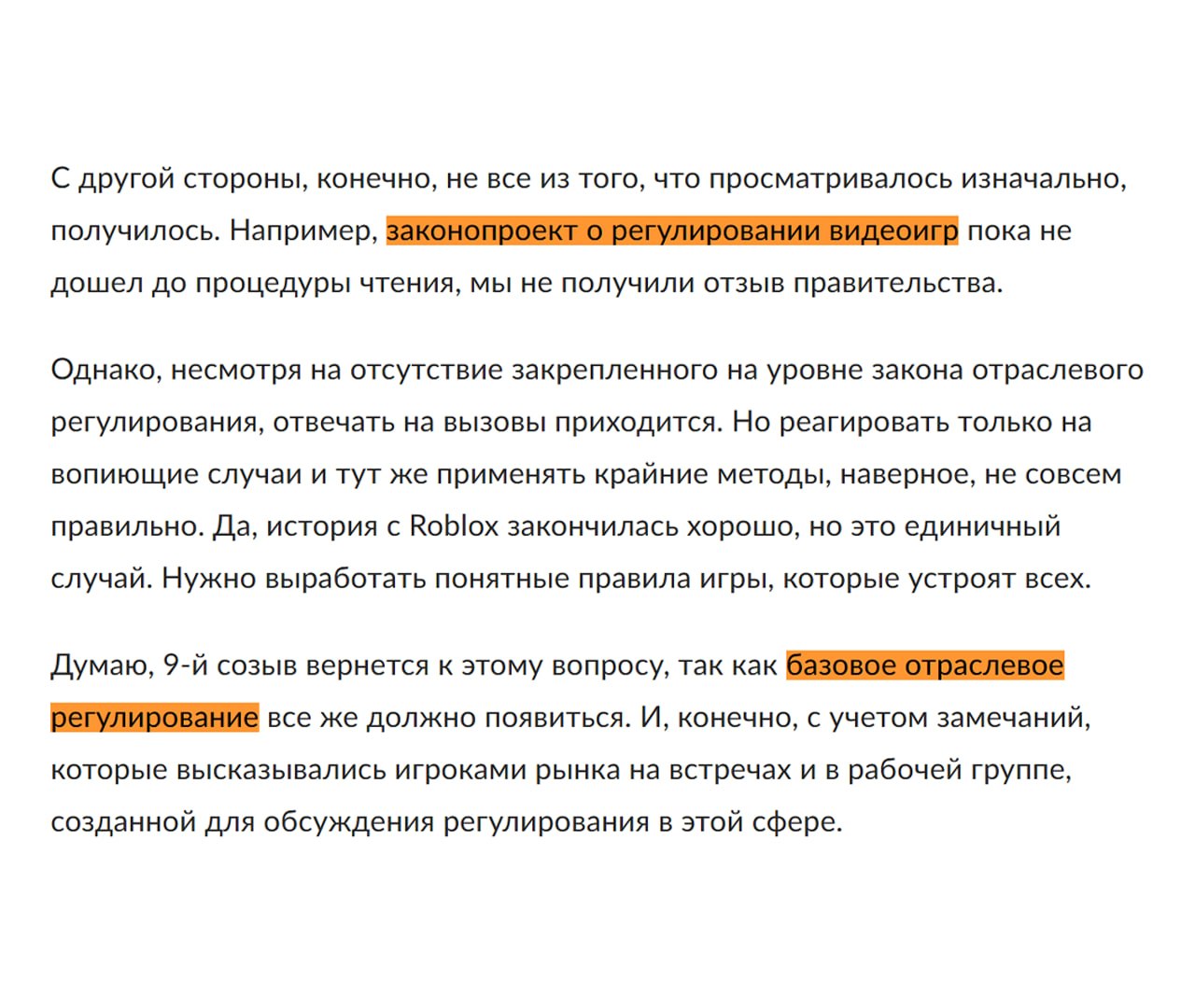 Геймер смотрит на экран с предупреждением о маркировке