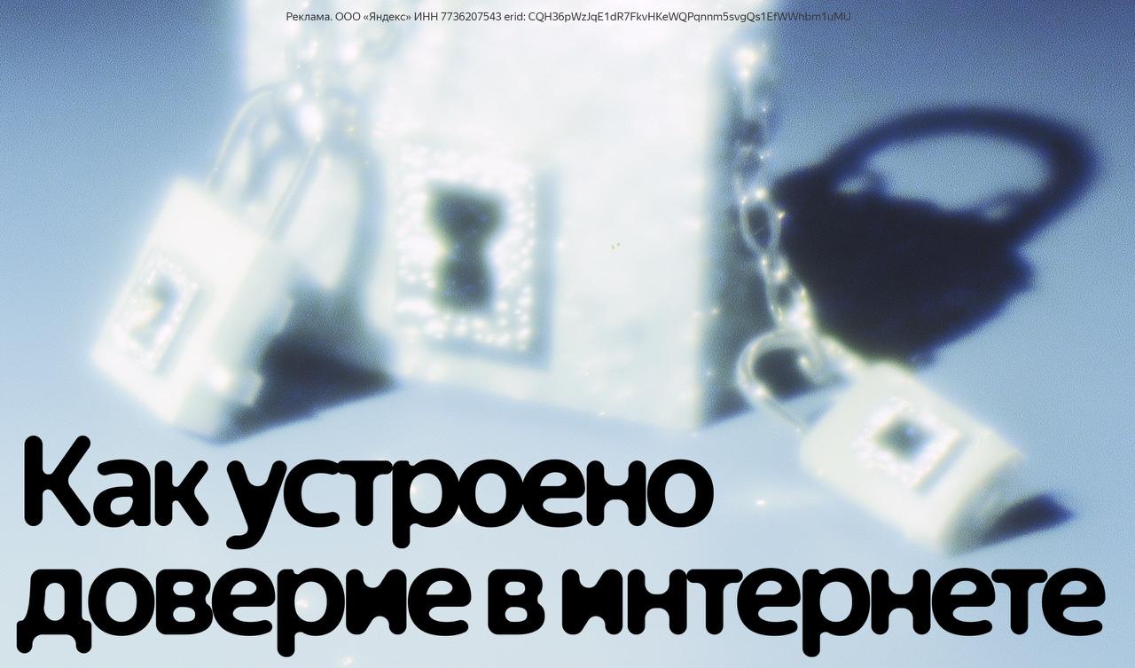 Предупреждение браузера о небезопасном соединении с сайтом банка