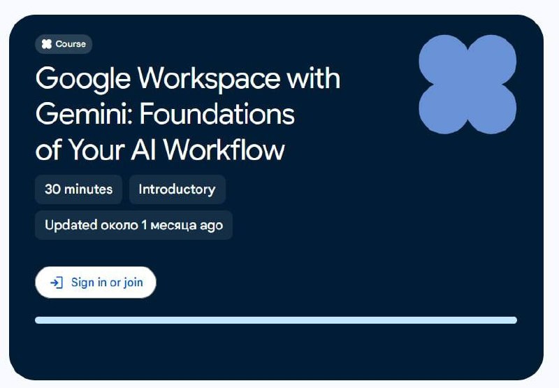 Экран с курсами Google по искусственному интеллекту