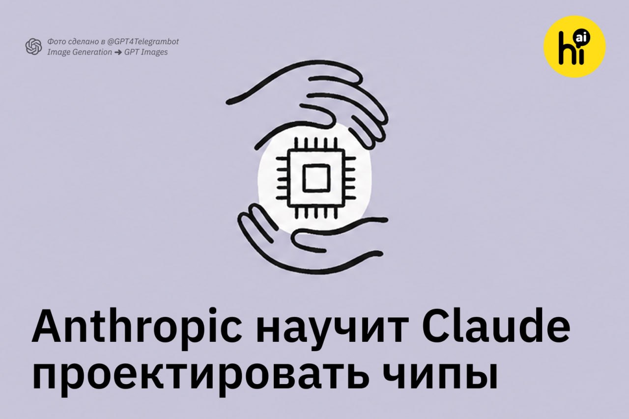 ИИ Claude проектирует процессор на экране компьютера