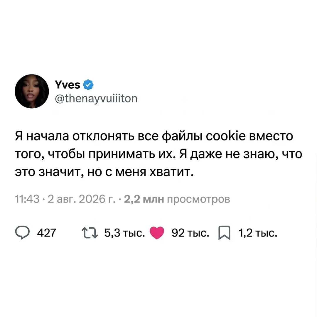 Символ сопротивления против cookie-файлов в интернете