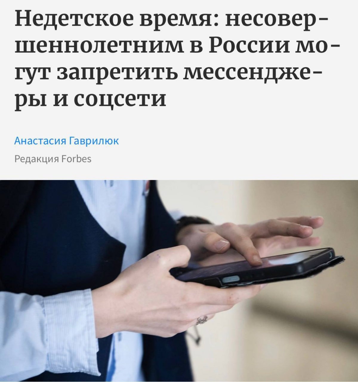 Подросток смотрит в смартфон, экран заблокирован