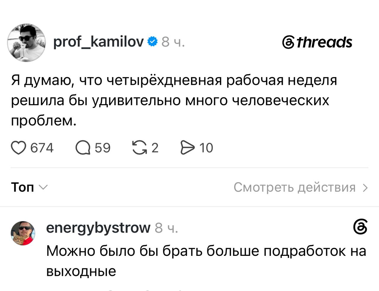 Календарь с выделенными четырьмя рабочими днями