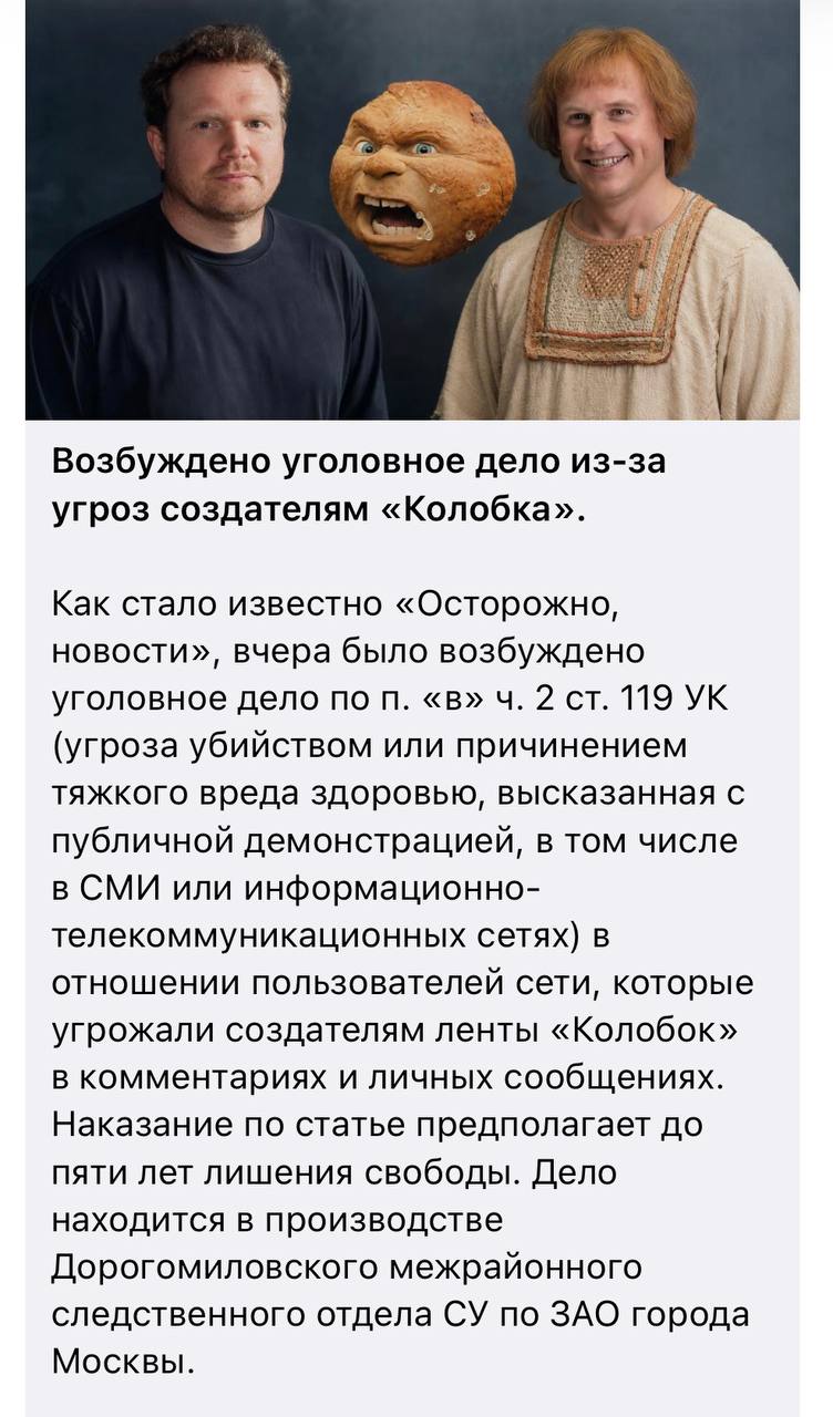 Уголовное дело за угрозы в интернете